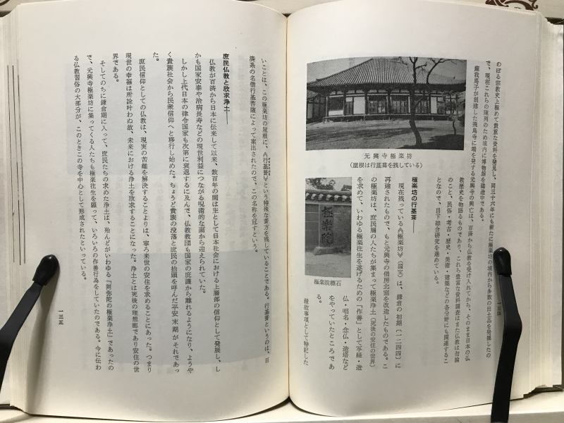 畿內の緣故遺蹟 (기내의 연고유적)