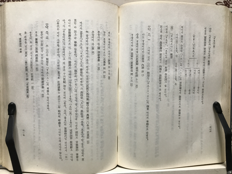 국어조어논고 (한국문화총서 제15집)