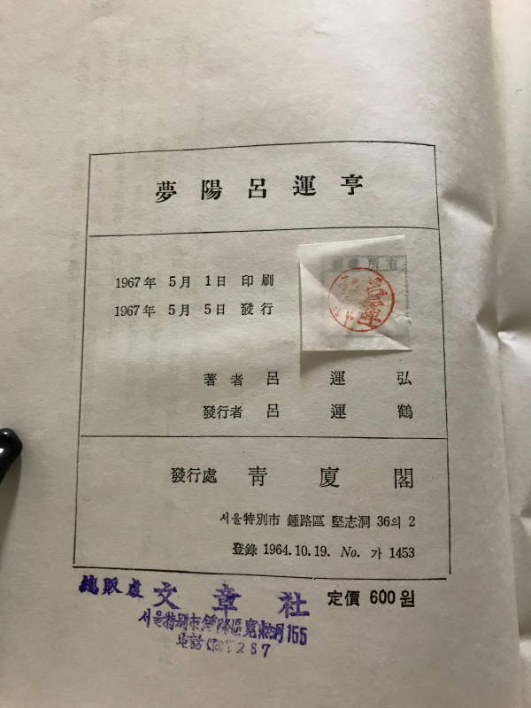 몽양여운형