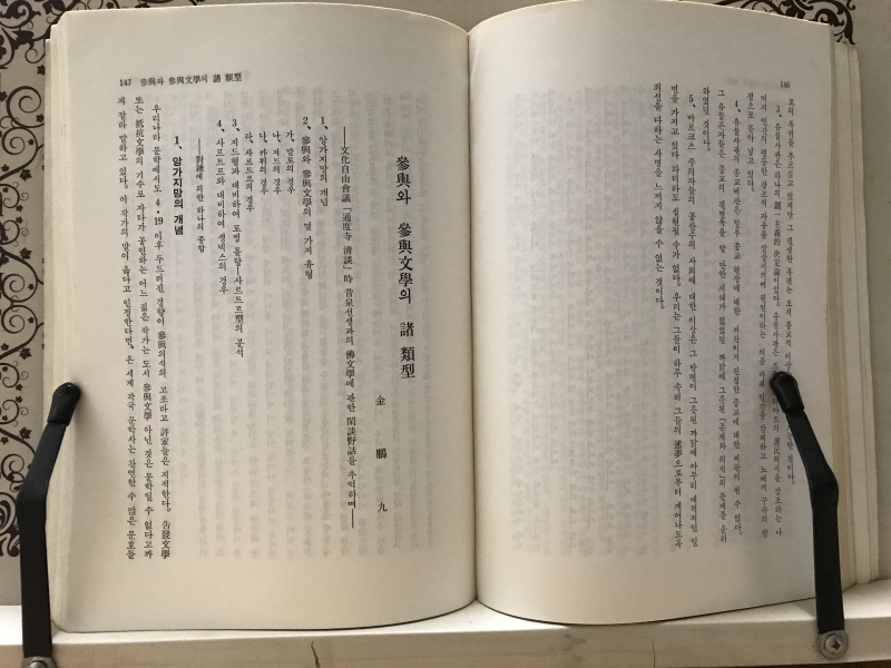 사상과 사회