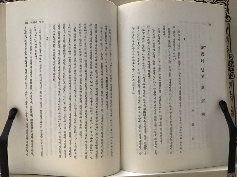 사상과 사회