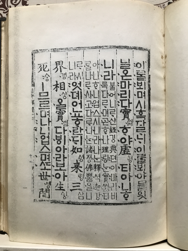 월인석보