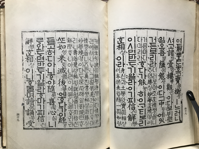 월인석보