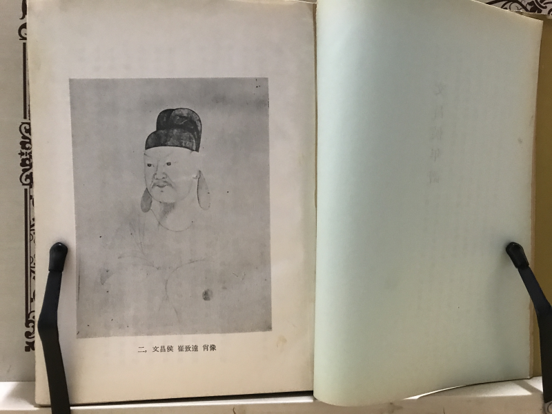 동국문묘18현연보 (全)