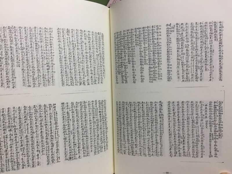 역양아운, 희유, 금보단, 고대금보A, 고대금보B, 하바드대금보, 어은보