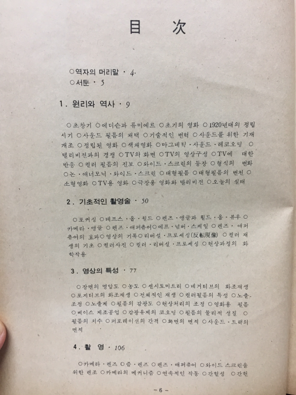 영화제작기술