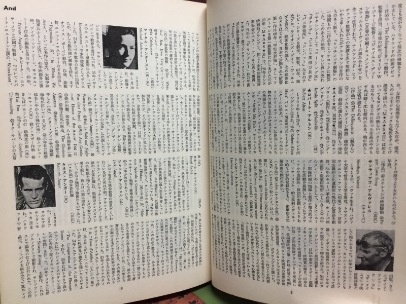 KINEJUN motion ficture times(세계영화인명사전)