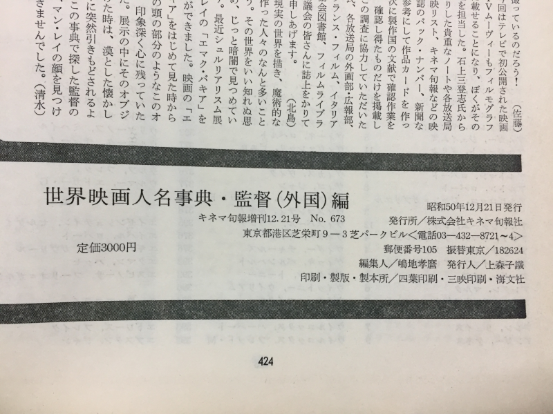 KINEJUN motion ficture times(세계영화인명사전)