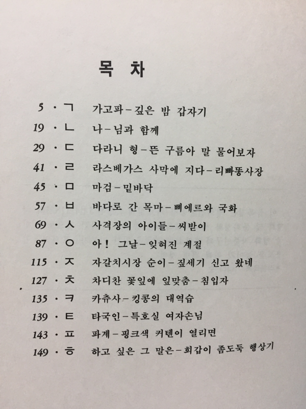 시나리오목록집1984