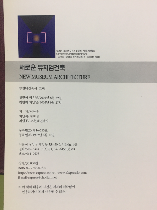 새로운 뮤지엄건축