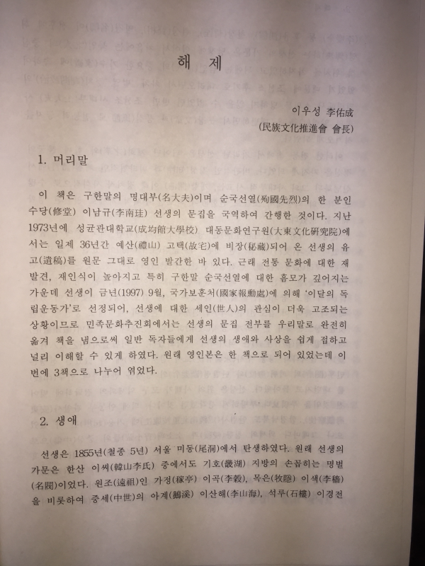 국역 수당집(1~3권) 총3권