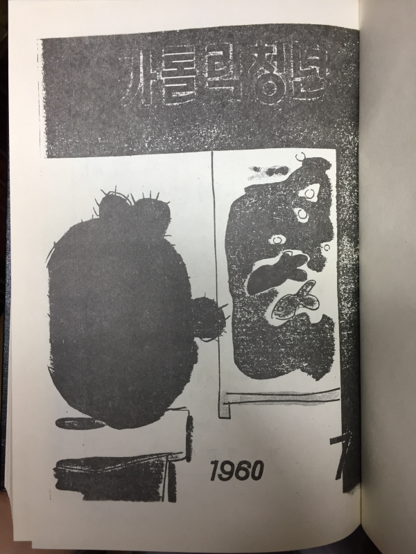 가톨릭청년(1933~1960년) 총23권