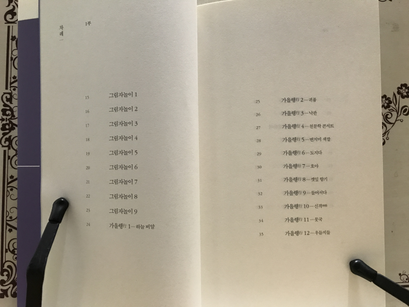 우주 한 분이 하얗게 걸리셨어요 (정진규시집)