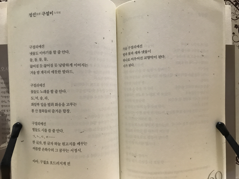 임을 부르는 물소리 그 물소리 (오세영시집,초판저자증정본)
