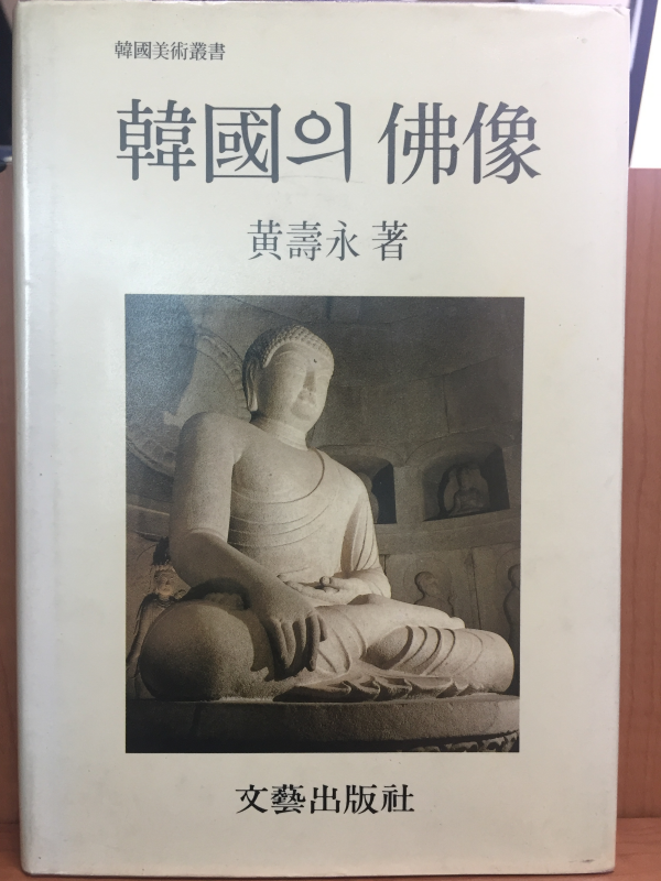 한국의 불상