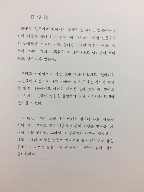 비 듣는 가을 나무