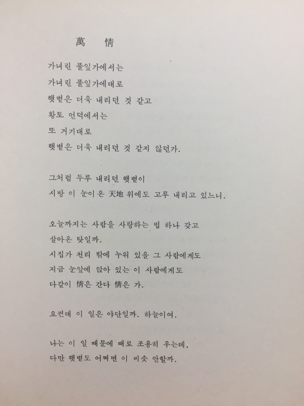 비 듣는 가을 나무