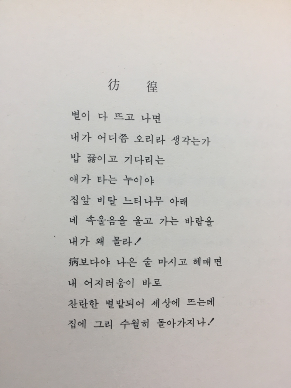 비 듣는 가을 나무