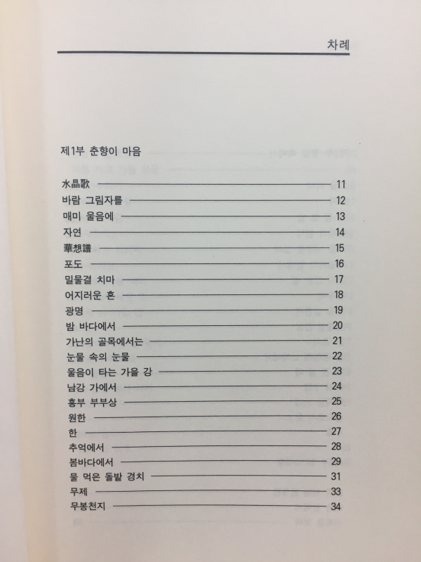 천년의 바람