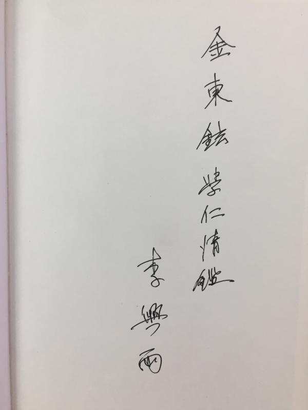 기파랑의 산책(이흥우 시선집)