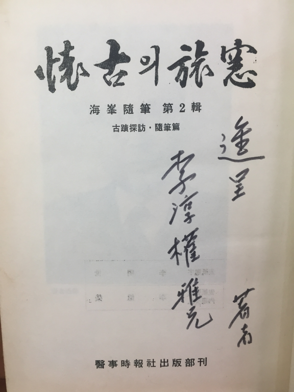 회고의 여창