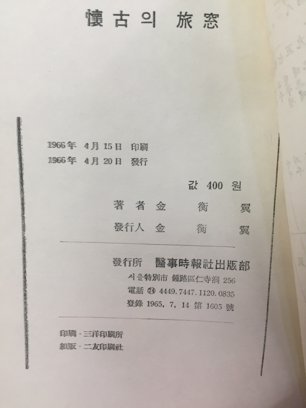 회고의 여창