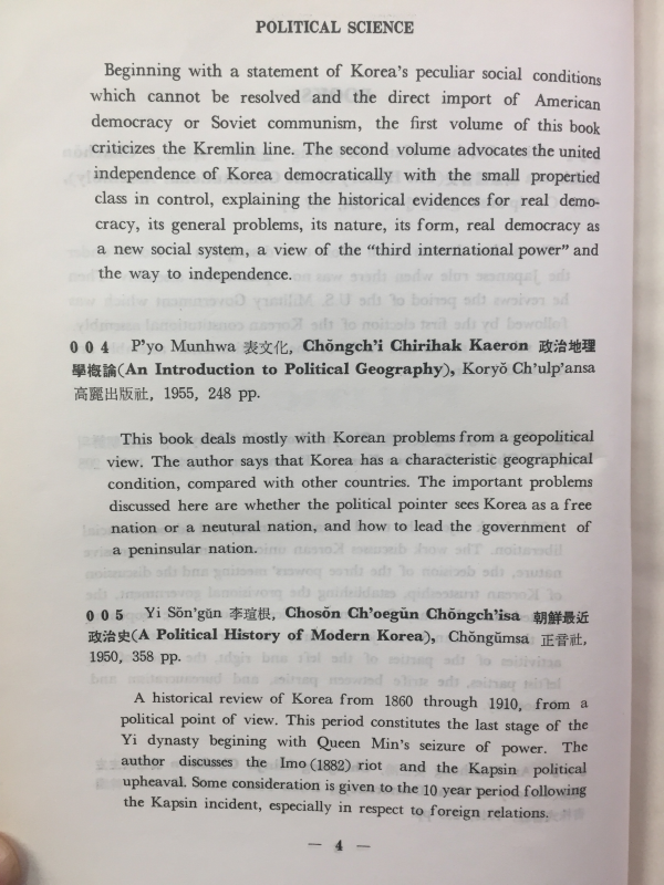 BIBLIOGRAPHY OF KOREAN STUDIES