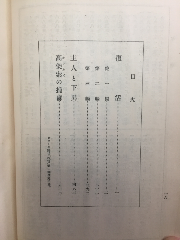 부활