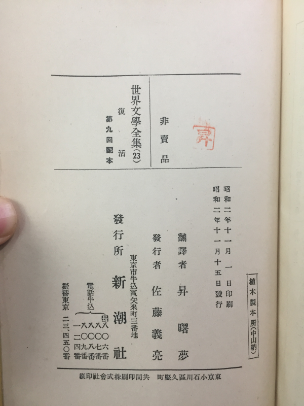 부활