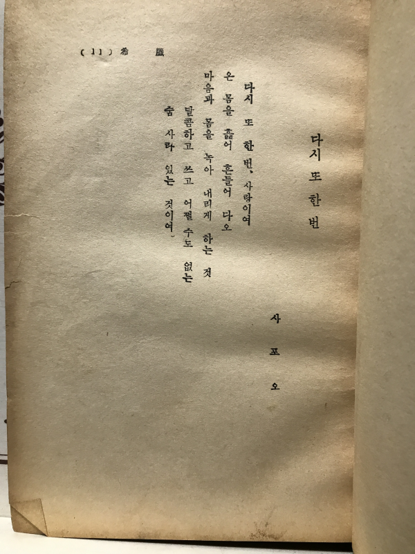세계연애시집
