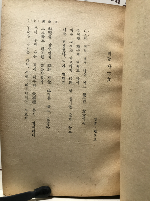 세계연애시집