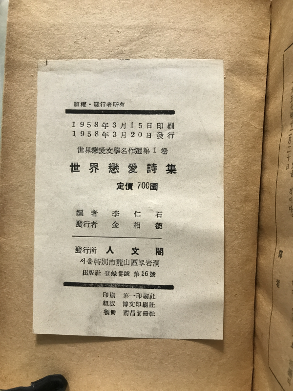 세계연애시집