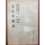 문화학개론