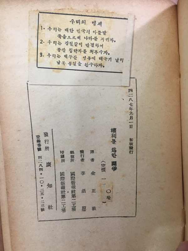 권리를 위한 투쟁