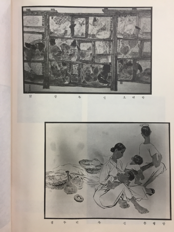 제9회 대한민국미술전람회 도록