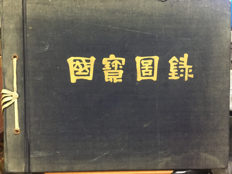 국보도록