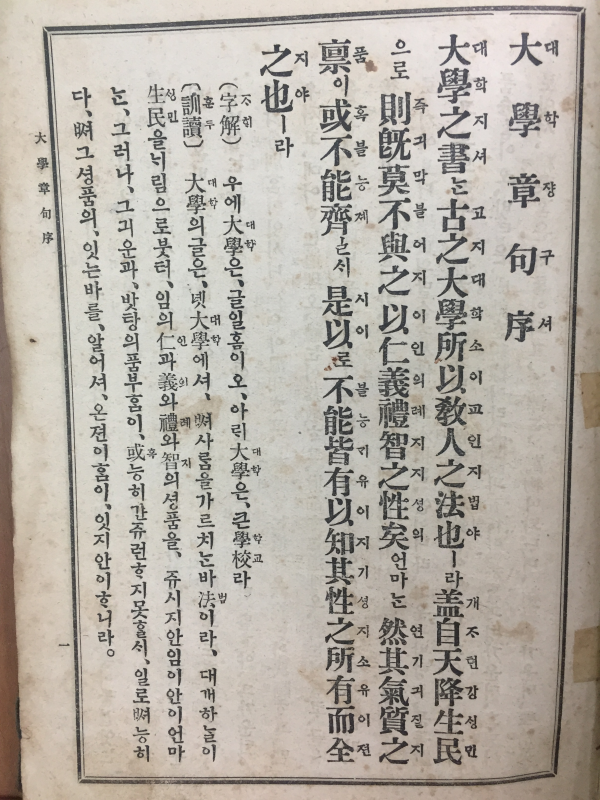 대학중용