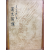 한문신강漢文新講(이가원,1960년초판)