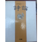 시론