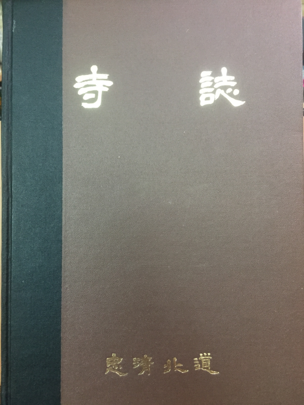사지