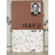 아내의 잠 (박경석시집)