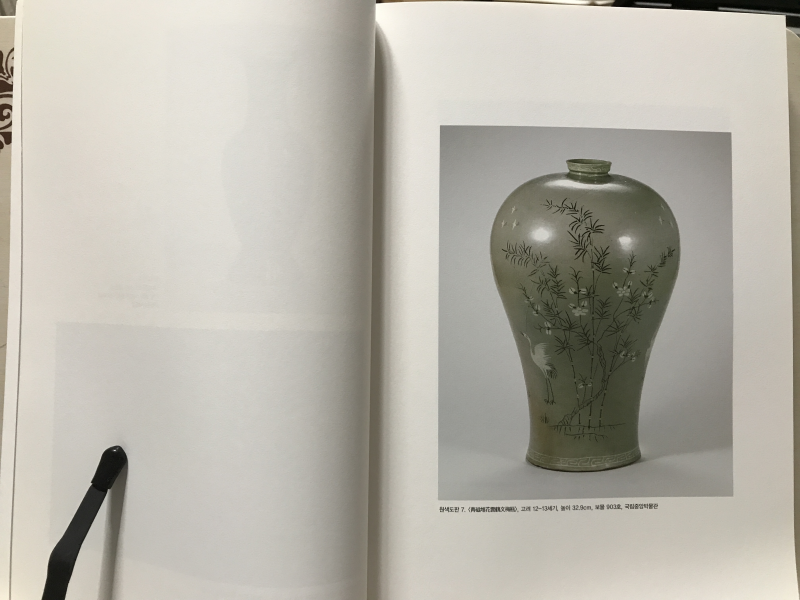 미술자료 제83호