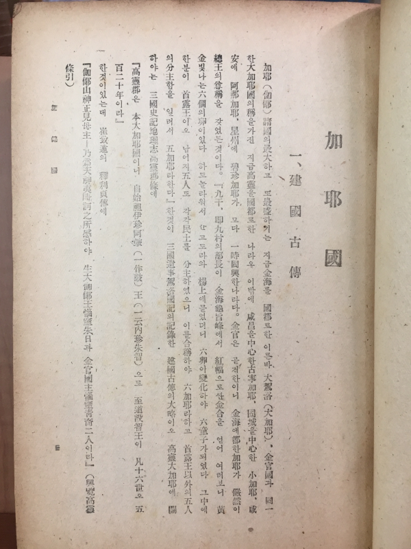 조선사연구 상권