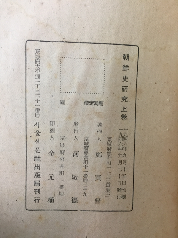 조선사연구 상권