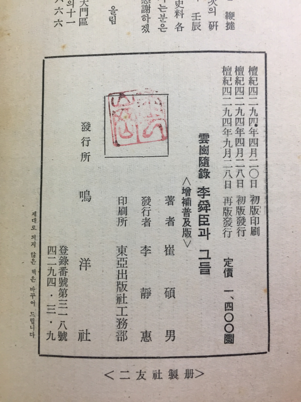 이순신과 그들