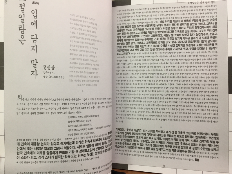 비평건축2호