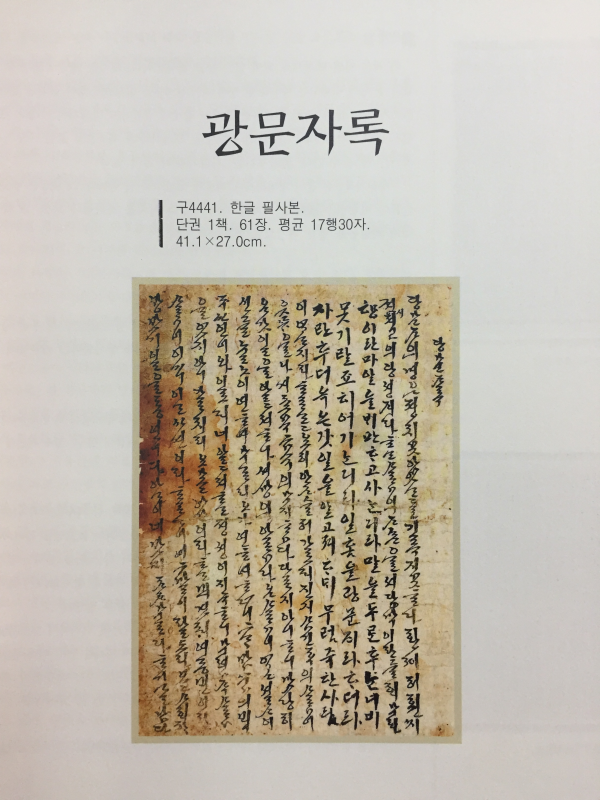 고소설 해제
