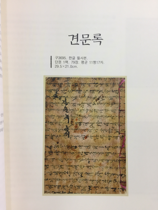 고소설 해제