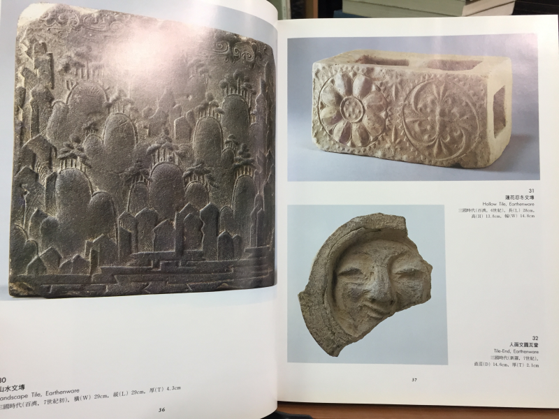 명품도감(국립박물관소장)