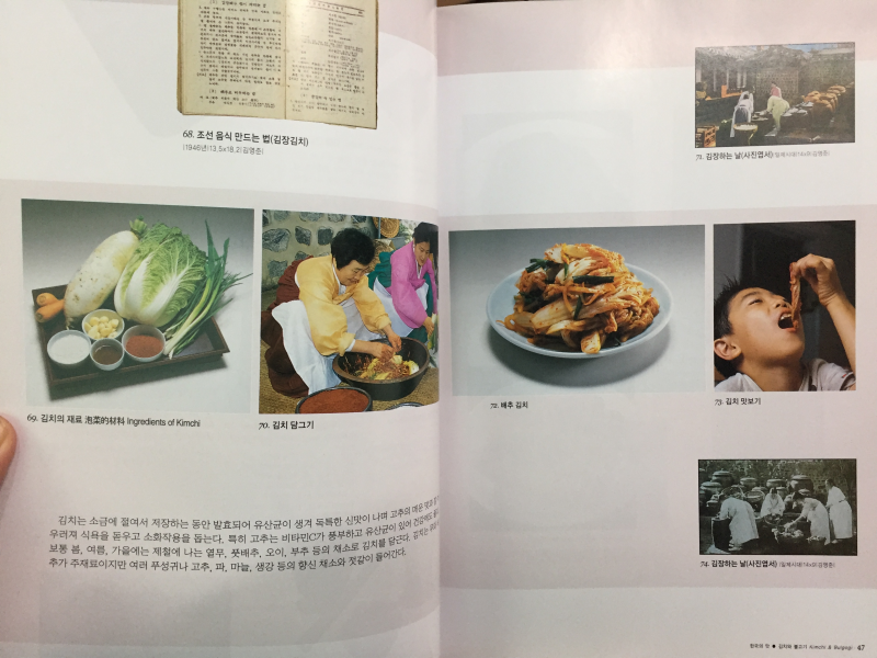 한국의 문화 이미지(IMAGES OF KOREAN CULTURE)